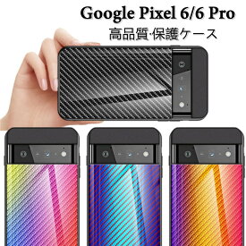 Google Pixel 7a ケース Google Pixel 7 ケース Google Pixel 6a ケース Pixel 7 Pro ケース Google Pixel 6 6 Pro ケース かわいい おしゃれ 耐衝撃 キズ防止 強化ガラス製 背面カバー グーグル ピクセル6 ケース 背面強化ガラス マルチカラー スマホケース ハードケース