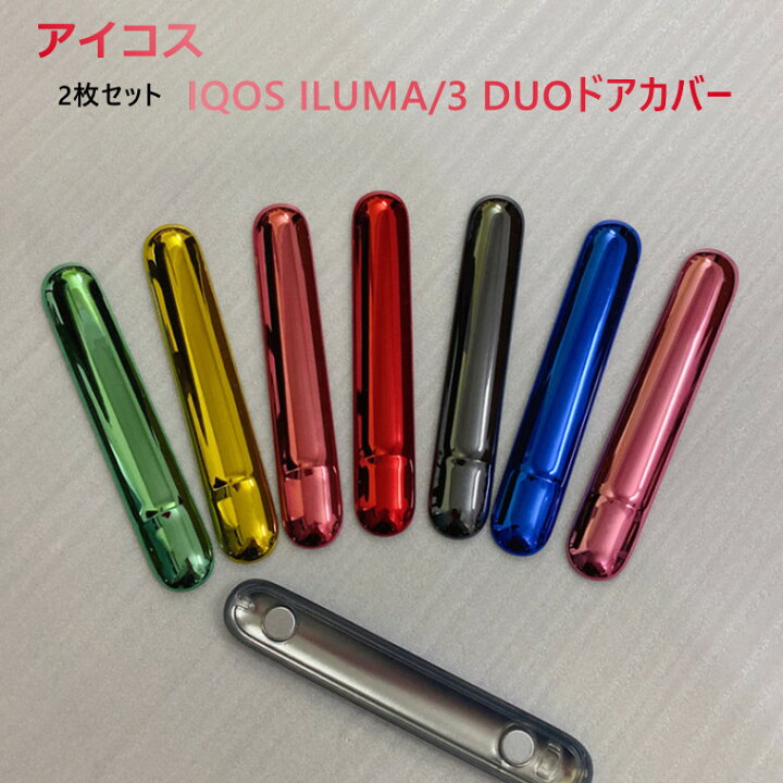 楽天市場】2枚セット IQOS イルマ ケース IQOS イルマ ドアカバー IQOS 