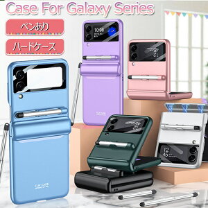 galaxy z flip4 P[X 킢 galaxy z flip4 Jo[ galaxy z flip3 5g P[X galaxy z flip3 P[X  ؍ ^ y ܂肽 IV ̎q ^P[X yt PC n[hP[X MNV