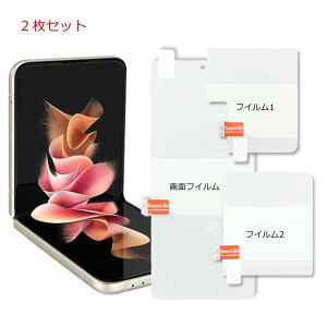 2Zbg Galaxy Z Flip3 5G tC Galaxy Z Flip3 5G SC-54B SCG12 یtB KX g یtC ʕی wʕی MNV[ Z Flip3 MNV[ X}zیtC ϏՌ 9H 