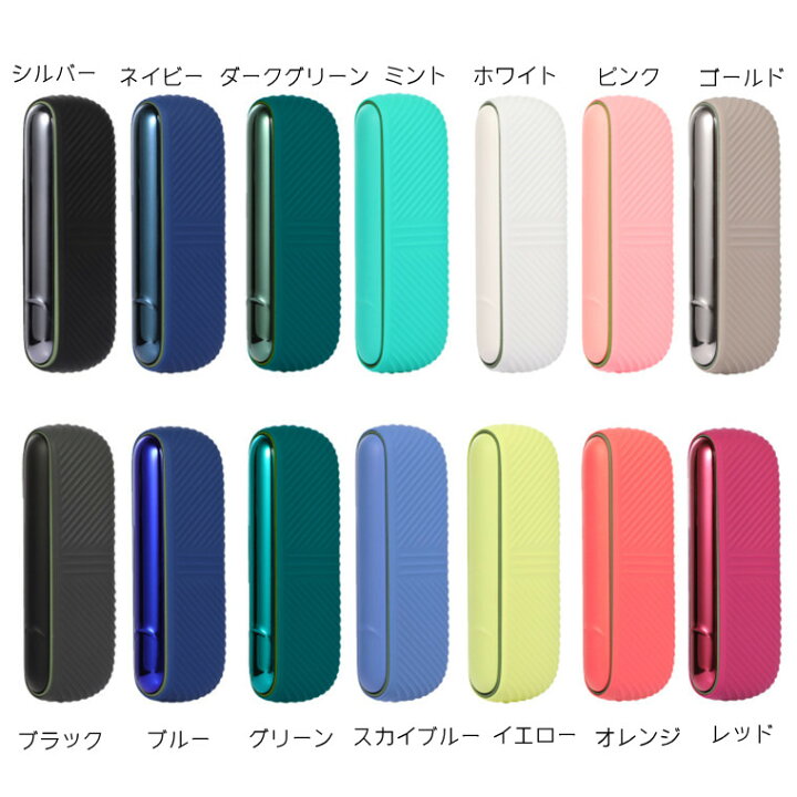 楽天市場】一部在庫あり IQOS イルマ ケース IQOS イルマ カバー IQOS 