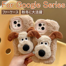 Google Pixel 8 ケース かわいい Google Pixel 8a 8 Pro ケース ふわふわ 秋冬 Google Pixel 7a ケース カバー Google Pixel 6a ケース 可愛い ファーケース 7 7 Pro ケース 耐衝撃 グーグルピクセル8 ケース おしゃれ 韓国 フワフワ 柔軟 もこもこ イヌ 犬 動物