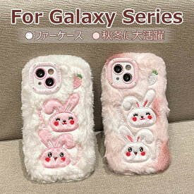 Galaxy A54 5G ケース かわいい Galaxy A53 ケース ふわふわ 秋冬 Galaxy A52 5G SC-53B カバー Galaxy A23 A22 5G A32 5G ケース 可愛い ファーケース 耐衝撃 Samsung スマホケース おしゃれ ギャラクシーa23 ケース 韓国 フワフワ 柔軟 もこもこ ウサギ 兎 ラビット