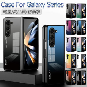 Galaxy Z Fold7 �P�[�X ���킢�� Galaxy Z Fold6 �P�[�X �J�o�[ ������� Galaxy Z Fold5 �J�o�[ Galaxy Z Fold7 SC-56F �P�[�X �ϏՌ� �؍� �w�ʃJ�o�[ �����K���X �I�V���� ���^ �y�� �M�����N�V�[Z Fold7�P�[�X 