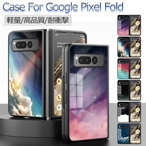 Google Pixel Fold ケース 強化ガラス製 Google Pixel Fold カバー Google Pixel Fold ケース 耐衝撃 背面カバー 韓国 かっこいい グーグルピクセル フォールド ケース おしゃれ グーグルピクセル スマホカバ