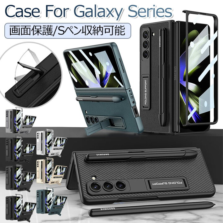 楽天市場】Galaxy Z Fold5 ケース Sペン収納 Galaxy Z Fold5 カバー 