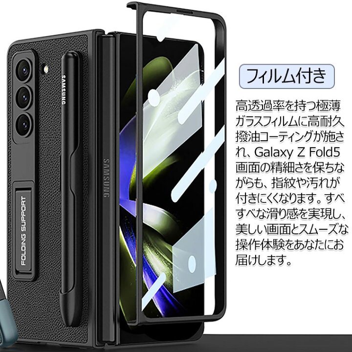 楽天市場】Galaxy Z Fold5 ケース Sペン収納 Galaxy Z Fold5 カバー 