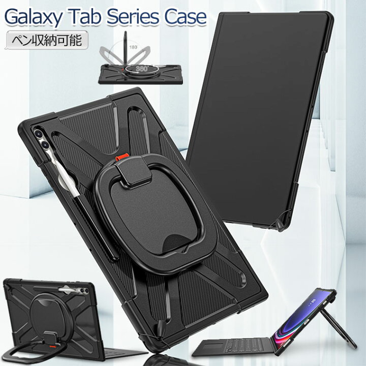 楽天市場】Samsung Galaxy Tab S9 Ultra ケース Galaxy Tab S9 Ultra 