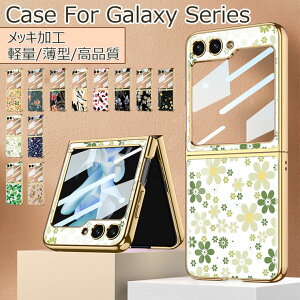 Galaxy Z Flip7 ケース おしゃれ Galaxy Z Flip7 カバー Flip7 6 フィルム付き カバー画面保護 Galaxy Z Flip6 ケース 韓国 Galaxy Z Flip5 ケース かわいい 耐衝撃 背面強化ガラス オシャレ 折り畳み 薄 軽量 ギ