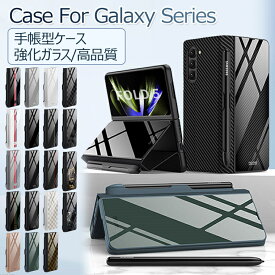 Galaxy Z Fold5 ケース 手帳型 Galaxy Z Fold5 カバー おしゃれ Galaxy Z Fold5 SC-55D ケース 強化ガラス Z Fold5 SCG22 ケース Sペン収納 かわいい Samsung スマホケース 手帳 韓国 オシャレ 耐衝撃 薄型 軽量 ギャラクシーz fold5 ケース ガラス 可愛い 通勤