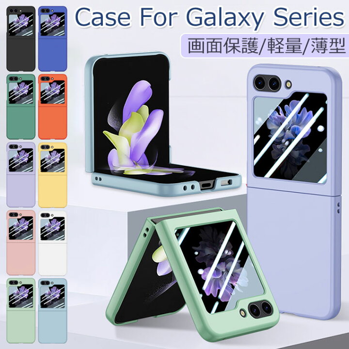楽天市場】Galaxy Z Flip5 ケース 画面保護 Galaxy Z Flip5 カバー  