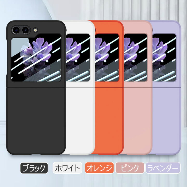 楽天市場】Galaxy Z Flip5 ケース 画面保護 Galaxy Z Flip5 カバー 