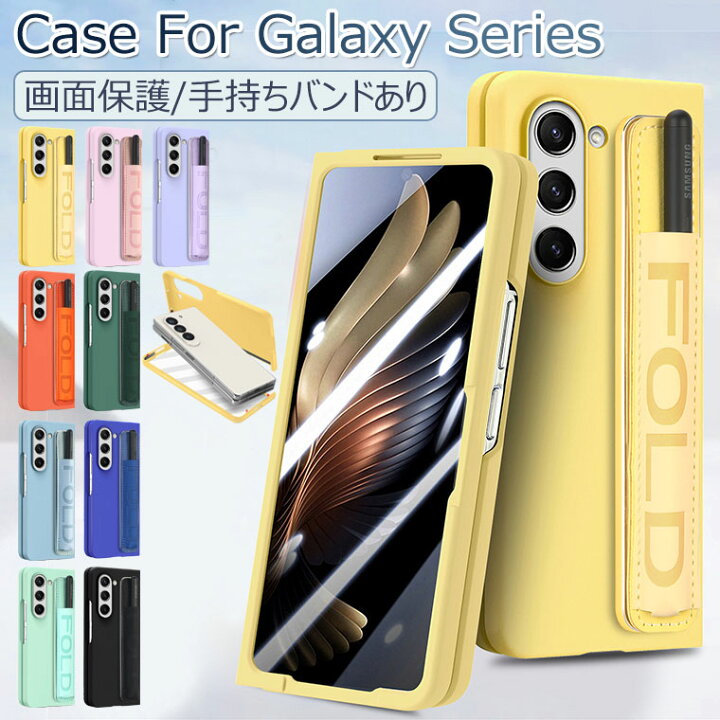 楽天市場】Galaxy Z Fold5 ケース 手持ちバンド付き Galaxy Z Fold5 