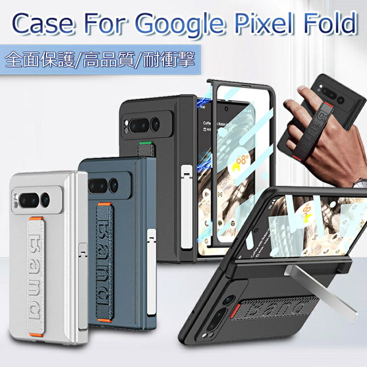 楽天市場】Google Pixel Fold ケース フィルム付き Google Pixel Fold 