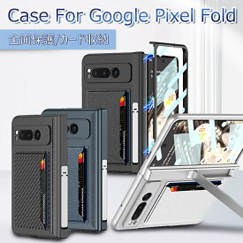 Google Pixel Fold ケース フィルム付き Google Pixel Fold カバー Google Pixel Fold ケース 耐衝撃 グーグルピクセルfoldケース おしゃれ 携帯ケース カード収納 韓国 ハンド ヒンジ保護 かっこいい レザー スタンド機能 オシャレ Google Pixel Fold フィルム 画面保護