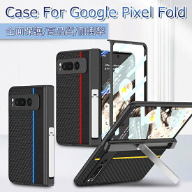 Google Pixel Fold ケース フィルム付き Google Pixel Fold カバー Google Pixel Fold ケース 耐衝撃 グーグルピクセルfoldケース おしゃれ 携帯ケース カード収納 韓国 ハンド ヒンジ保護 かっこいい レザー スタンド機能 オシャレ Google Pixel Fold フィルム 画面保護