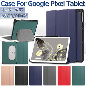 Google Pixel Tablet P[X z_[Ή Google Pixel Tablet P[X Jo[ 10.95C` Google Pixel Tablet Jo[ ϏՌ U[ y ^ Vv X^h O[O sNZ ^ubg 蒠P[X 