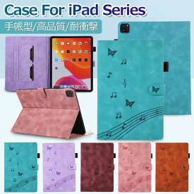 iPad ケース iPad 9世代 カバー iPad ケース 第10世代 iPad Air 5世代 ケース 第4世代 保護カバー Air3 ケース iPad 第6世代 ケース かわいい iPad Pro 11インチ ケース Pro 12.9 ケース Pro 10.5 ケース スタンド 耐衝撃 アイパッドタブレットケース おしゃれ 手帳型 薄型