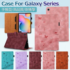 Galaxy Tab S6 Lite ケース Galaxy Tab S8 Ultra ケース 手帳型 耐衝撃 Galaxy Tab S6 Lite カバー Galaxy Tab S7 ケース おしゃれ Samsung Galaxy tab S8 Ultra ギャラクシータブレットケース Galaxy Tab S8 ケース かわいい 型押し スタンド機能 ペン収納 薄型