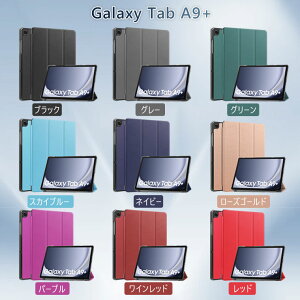 Samsung Galaxy Tab S9 P[X Galaxy Tab S9 Jo[ Galaxy Tab S9 FE Plus P[X Galaxy Tab S9 FE+ P[X wʃJo[ 蒠^ Galaxy Tab A9 Plus P[X 킢  ؍ MNV[^ubg S9 s9fe A9+ A9Plus
