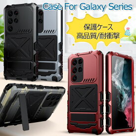 Galaxy S24 Ultra ケース 前面ガラス S24 Ultra カバー 耐衝撃 Galaxy S23 Ultra ケース S23 Ultra カバー かっこいい 生活防水 衝撃吸収 高品質 防塵 キズ防止 ギャラクシーs23ultraケース samsung アウトドア スポーツ おしゃれ 耐久 全面保護 カメラレンズ保護