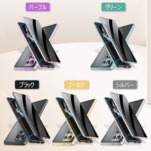 Galaxy S25 Ultra ケース 覗き見防止 前面ガラス Galaxy S25 ケース 耐衝撃 Samsung Galaxy S25 Ultra ケース のぞき見防止 Galaxy S24 5G ケース 背面カバー キズ防止 ギャラクシーs24 ウルトラ ケース 画面保護