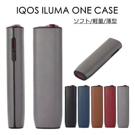 一部在庫発送 IQOS イルマワン ケース IQOS イルマワン カバー IQOS イルマワン アクセサリー IQOS ILUMA ONE 保護ケース 収納 IQOS イルマ ワン ケース アイコス イルマ ワン ケース シンプル かわいい メンズ レディース 電子タバコ 革 保護カバー 超薄型 軽量 ストラップ