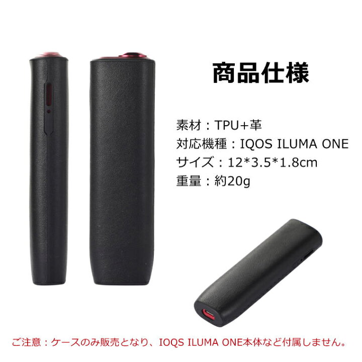 楽天市場】一部在庫発送 IQOS イルマワン ケース IQOS イルマワン 