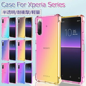 Xperia 10 VII ケース カバー おしゃれ Xperia 10 VI ケース かわいい Xperia 10 VII SO-52F ケース 薄型 軽量 Xperia 1 VII ケース 耐衝撃 Xperia 10 IV SO-52C ケース 可愛い スマホケース オシャレ 保護カバー 韓国