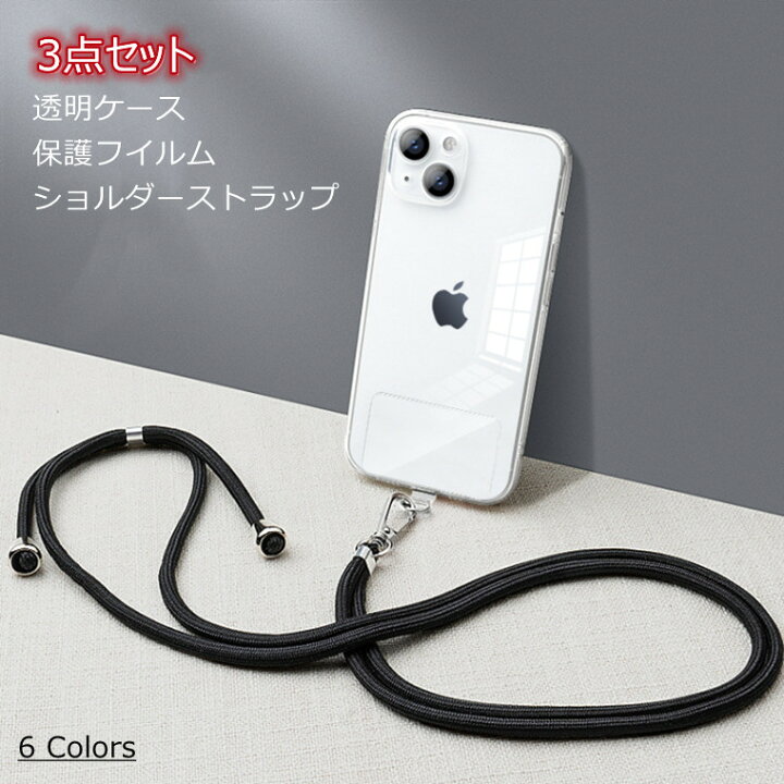 楽天市場】【ケース+フィルム+ストラップの3点セット】 iPhone ケース  