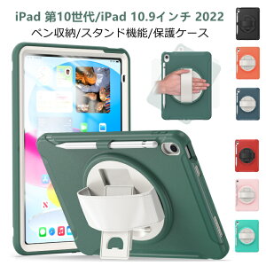 iPad A16 �P�[�X �y�����[ iPad ��10���� �P�[�X ���킢�� iPad ��10���� �J�o�[ iPad ��10���� �P�[�X 2022 10.9 iPad A16 �P�[�X ���킢�� �X�^���h�@�\ �A�C�p�b�h A16 �J�o�[ �ϏՌ� ���h�~ iPad�P�[�X �w