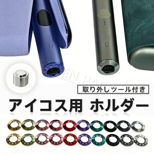 �C���} i �v���C�� �P�[�X �A�N�Z�T���[ �A�C�R�X�C���} �z���_�[ iqos �C���}i �����O �C���} �P�[�X iluma i prime �z���_�[�����O IQOS �C���}�A�N�Z�T���[ �C���}i�v���C�� �z���_�[�������i ��