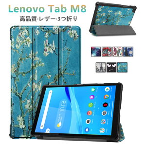 Lenovo Tab M8 �P�[�X �蒠�^ �J�o�[ �O�܂� ������� ���킢�� ���U�[ �u�b�N�J�o�[ �X�}�[�g�J�o�[ ���m�{ �^�uM8 �^�u���b�g�P�[�X ���X �ԕ� ���� tabM8 �X�^���h�P�[�X ���m�{ �^�uM8 �ی�P