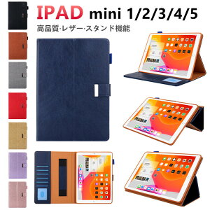 iPad mini5 iPad mini4 iPad mini2 iPad mini �P�[�X iPad mini 5 4 3 2 1 �ʗp �P�[�X �A�C�p�b�h �~�j5 �P�[�X �A�C�p�b�h �~�j4 �P�[�X �L���L�� ���� ���̎q �r�W�l�X�� �ʋ� �X�^���h�@�\ �J�[�h���[ �J�o