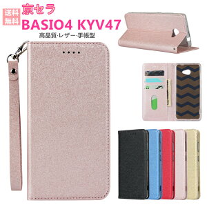 BASIO4 KYV47 P[X 蒠^ 킢 ʋ BASIO4 KYV47 X}zP[X Z xCVI4 P[X Jo[  U[P[X J[h[ X^h@\ KYV47 蒠P[X 蒠^Jo[ }Olbg 