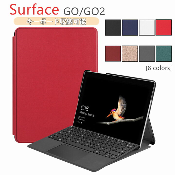 Surface Go 2 【カバー型キーボード・タッチペン付】 飛び込も