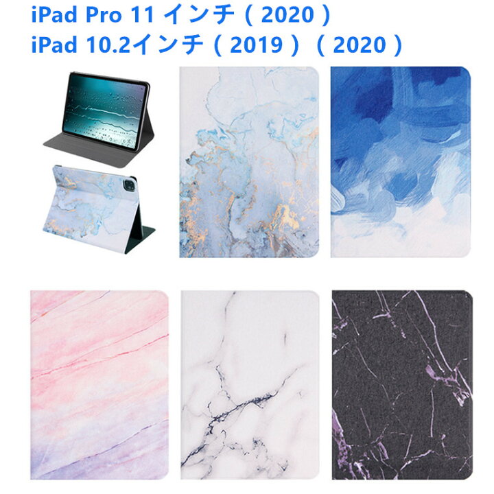 楽天市場 Ipad 10 2インチ 第8世代 Ipad Pro 11 ケース Ipad 10 2インチ 第7世代 19 かわいい Ipad 11 インチ ケース タブレットカバー Ipad 10 2インチ カバー アイパッド ケース スタンド機能 軽量 薄型 大理石柄 おしゃれ 女性 綺麗 高級