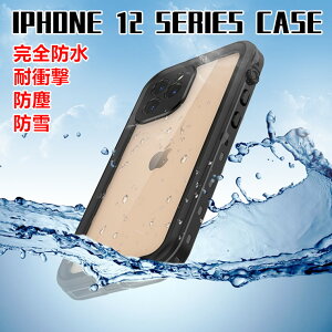 �y�h���P�[�X�z iPhone12 Mini �P�[�X iPhone12 Pro �P�[�X iPhone 12 �P�[�X iPhone 12 Pro Max �J�o�[ iphone12pro �h���P�[�X IP68 ���V�� �S�ʕی� �ϏՌ� �h�o �h�� �h�� �A�C�t�H��12 �A�C�t�H��12 �v�� �}�b�N