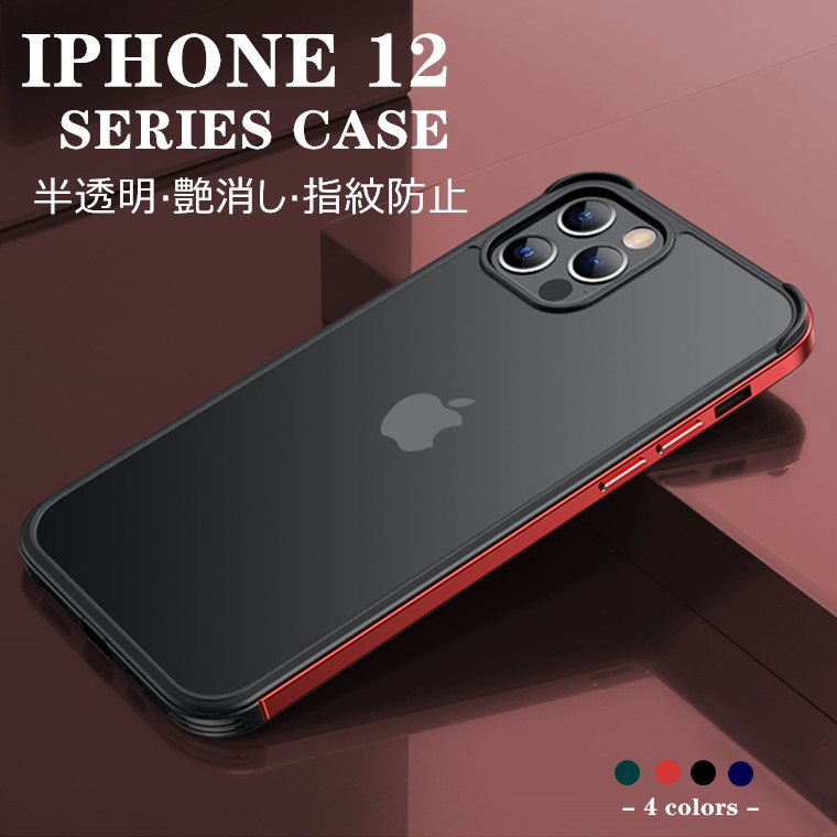 iPhone12 Mini ケース Pro iPhone 12 Max カバー iphone12pro 艶消し 物品 背面ケース アイフォン12 薄型 即納送料無料! かわいい 半透明 おしゃれ プ PC