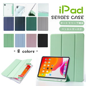 iPad Air 5 P[X Jo[ iPad Air 5 P[X ipad air 4 P[X 2020 10.9C` 4 iPad 10.2C` 8 P[X iPad Air4 P[X iPad 10.2 P[X 蒠^ X^h@\ I[gX[v@\ y