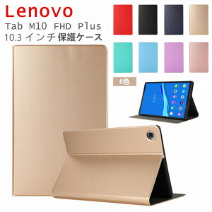 Lenovo Tab M10 FHD Plus 10.3 P[X Lenovo Tab M10 FHD Plus TB-X606F TB-X606X P[X Jo[ Vv 킢 X^h }Olbg PUU[ ^ubg P[X ϏՌ ϋv Lenovo m{ 2020NV^ pP[