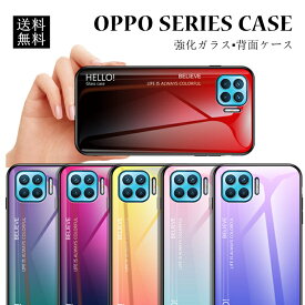 【最安値に挑戦中】OPPO A73 ケース OPPO Find X2 Pro OPG01 5G ケース OPPO Reno A ケース 強化ガラス製 oppo a73 ケース かわいい 硬度9H ガラスバンパー ガラスパネル サムソン 軽量 薄型 アルミバンパー グラデーション 強化ガラス 背面ケース おしゃれ 耐衝撃 キズ防止