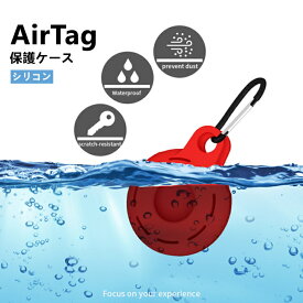 AirTag ケース Apple AirTag 保護ケース シリコン カラビナ付き 紛失防止 ロケーショントラッカー保護カバー アップル エアタグ用 対応 AirTags ケース おしゃれ かわいい 柔軟 指紋防止 油汚防止 キズ防止 apple airtags カバー 耐衝撃 アップル エアタグ ケース 軽量 追跡