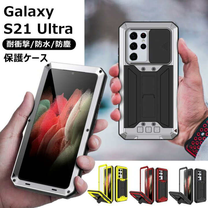 楽天市場】Galaxy S21 Ultra 5G ケース galaxy s21 ultra 5g sc-52b 
