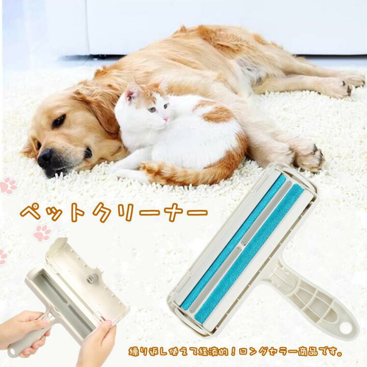 ペットクリーナー ケトレ毛 取り 抜け毛クリーナー 毛玉 ホコリ 犬 猫 除毛 掃除 ペット 抜け毛 クリーナー 被毛ケア ソファ クッション クッション カーペット 抜け毛取り クリーナーペットクリーナー ケトレ毛 取り 抜け毛クリーナー 便利 水洗い可能 人気 ... E-HORDE ペット抜け毛クリーナー 粘着クリーナー犬用 ペット抜け毛クリーナー猫用 静電除去洋服 ブラシ ふとん掃除 毛取り 多機能 両面使
