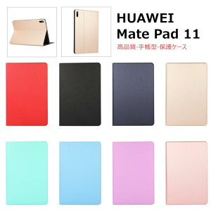HUAWEI MatePad 11 P[X 蒠^ MatePad 11C` Jo[ 2021f Vv X^h@\ یP[X t@[EFC Cgpbh11C`  t@[EFC ^ubgP[X蒠^ X^