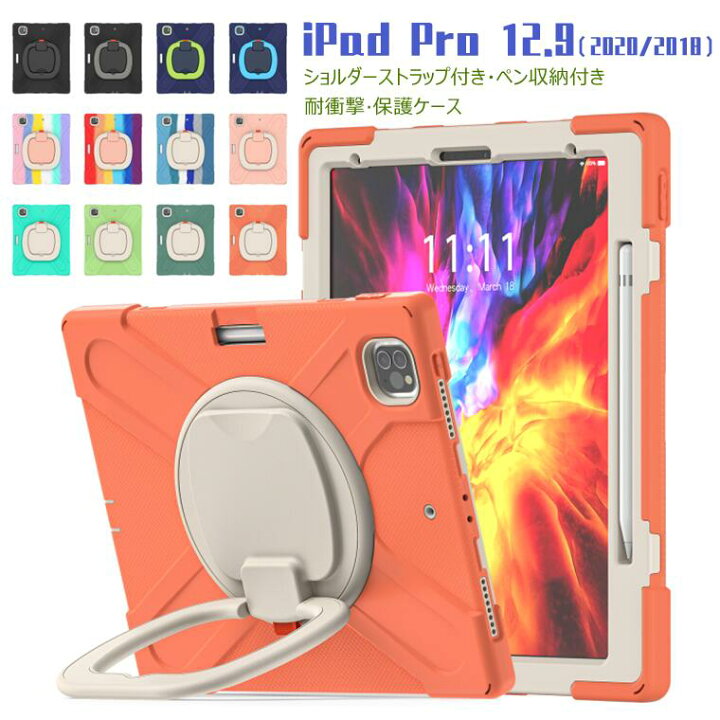 楽天市場 Ipad Pro 12 9 ケース Ipad Pro 12 9 ケース 第3世代 Ipad Pro 12 9 ケース アイパッド ケース Ipad Pro 12 9 ケース ペンホルダー Ipad Pro 12 9 ケース かわいい ペン収納付き スタンド機能 ショルダーストラップ付き 三重構造 耐衝撃 シンプル