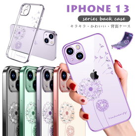 一部在庫あり iphone14 ケース iphone14 pro ケース iphone14 promax ケース iphone14 plus ケース iphone13 iphone 13 pro max ケース iphone13 カバー 背面ケース キラキラ かわいい 花柄 アイフォン14ケース アイフォン13 プロマックス 綺麗 おしゃれ 保護カバー