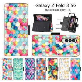 在庫発送 Galaxy Z Fold 3 5G ケース 手帳型 かわいい Samsung Galaxy Z Fold3 ケース ギャラクシー ケース ギャラクシー フォールド ゼット 3 ケース スマホケース 手帳型カバー スタンド機能 カード収納 収納ポケット レザーケース マグネット式 耐衝撃 通勤 保護ケース