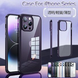 iPhone 14 ケース クリア iPhone 14 Pro Max ケース 耐衝撃 iPhone 14 Pro 14 Plus ケース iPhone13 ケース オシャレ iphone 13 Pro ケース iPhone13 Pro Max ケース 13 mini カバー 透明 韓国 アイフォン14ケース 高級 頑丈 シンプル おしゃれ 指紋防止 保護カバー